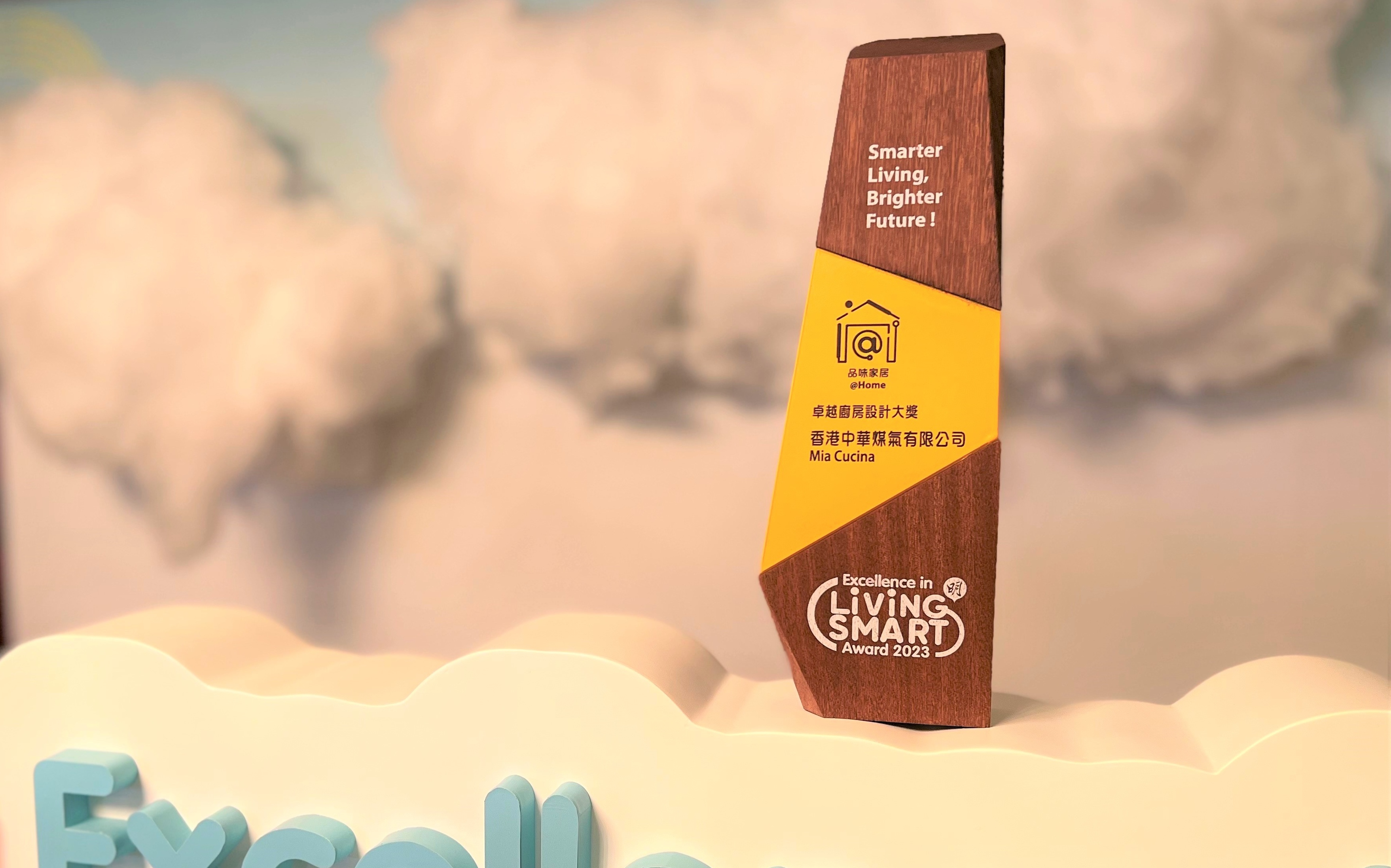 Mia Cucina won Ming Pao Daily “Brand Excellence Award 2023 - Excellence in Kitchen Design”