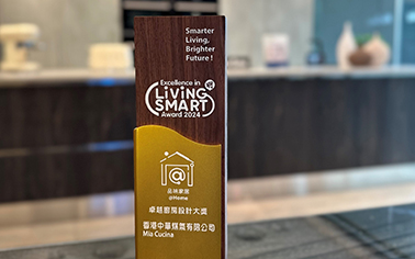 Mia Cucina has once again been honored with the &quot;Excellence in Kitchen Design Award&quot; at the &quot;Excellence in Living Smart Award 2024&quot; presented by mingpao.com